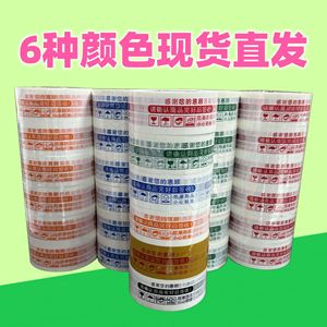 Customized 45mm Bopp Adhesive <b>Tape</b> High Viscosity For Express Delivery Packaging Sealing <b>Box</b> Closure Wholesale - Product Image 3