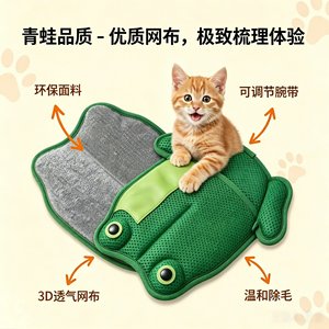 Gants anti-poils pour animaux de compagnie, en tissu maillé, 23.5cm x 18cm, pour chats à poils longs, gants de nettoyage respirants et réutilisables - Product Image 3
