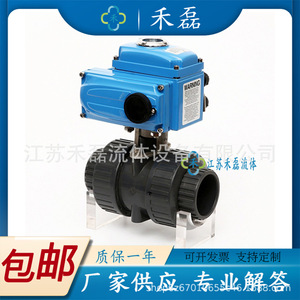 วาล์วบอลไฟฟ้า Jiangsu Helei DN15 แบบ Double Union CPVC พลาสติกชนิด O วาล์วลอยน้ำ AC220V รองรับการสื่อสาร 485 สำหรับใช้งานในอุตสาหกรรม - Product Image 2