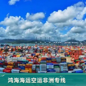 Logística de Hon Hai en África, Transporte Marítimo y Aéreo Puerta a Puerta con Despacho de Aduanas e Impuestos Incluidos, Carga a África - Product Image 3