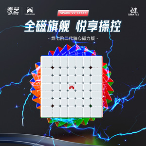 Qiyiye 7x7x7 Cube Magnétique V2 : Cube Magique de Compétition de Haut Niveau à Fonctionnement Fluide - Product Image 4