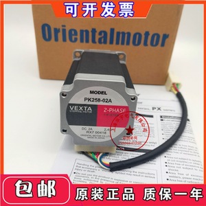 Moteur pas à pas Orientalmotor Vexta PK268-02A DC 2A 2,25 degrés, fabriqué au Japon - Product Image 2