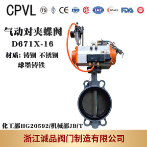 D671X-16 Pneumatic Wafer <b>Butterfly</b> <b>Valve</b> Soft-Seal <b>Butterfly</b> <b>Valve</b> Made From Ductile Iron Cast Steel or Stainless Steel - Product Image 5