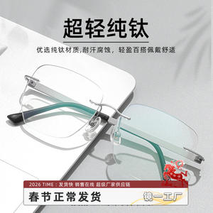 Montures de lunettes sans monture Fskh 9077 pour femmes, protection anti-lumière bleue, rectangle, titane pur, ultra légères - Product Image 2