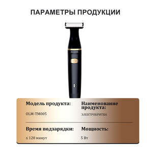 Tondeuse Électrique Rechargeable pour Hommes, Rasoir Corporel et Barbe, Épilateur - Product Image 6