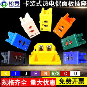 ซ็อกเก็ตแผงเทอร์โมคัปเปิล UPJ-K-F, ขั้วต่อวัดอุณหภูมิชนิด K/T/J/N, แผงการ์ดแบบฝังอเนกประสงค์ - Product Image 3