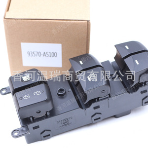 Interruptor Elevavidrios 93571A5020 93571A5010 93570A5010 93570A5100 para Reemplazo y Reparación de Interruptores Automotrices - Product Image 3