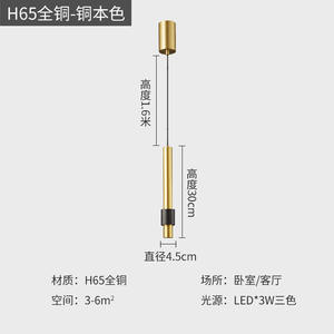 Suspension LED longue ligne de luxe en cuivre massif, style nordique moderne minimaliste, hauteur réglable, pour salon, chambre à coucher, chevet - Product Image 1