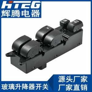 สวิตช์ควบคุมกระจกหน้าต่าง HTEG รุ่น MR587943 สำหรับรถยนต์มิตซูบิชิ กาแลนท์ ประตูหน้าซ้ายแบบไฟฟ้า - Product Image 1