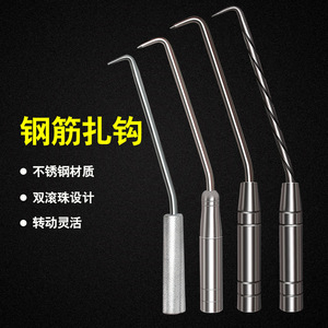 Rur Rebar Tying Hook Stainless Steel High Hardness For Construction Binding <b>Tool</b> - Product Image 4