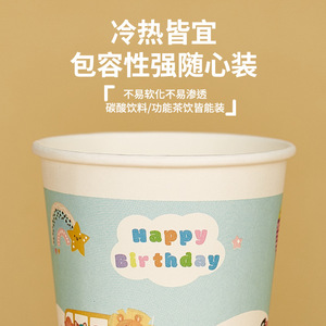 Vasos de papel para feliz cumpleaños de 201-300 ml, vasos para bebidas frías para fiestas de cumpleaños - Product Image 5