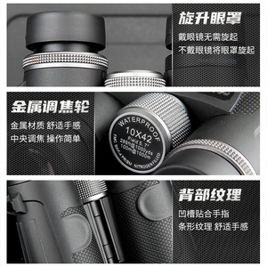 Panda Binoculars 8x42 10x42 Multi-Coating Image Stabilization Outdoor Observation - Product Image 5