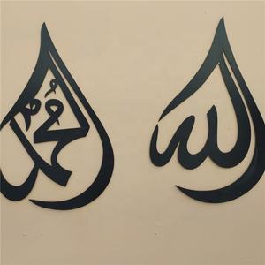 Decorazione Calligrafica Islamica a Goccia d'Acqua per Soggiorno, Regalo per il Ramadan, Regalo Musulmano, Grande Decorazione Murale con Calligrafia Araba - Product Image 6