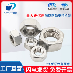 304 Stainless Steel Hex Nut DIN934 M4 M5 M6 M8 M20 M24 A2-70 Grade B Metric Thread Standard Lock Fitness Equipment - Product Image 2