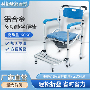 Multifunctional Folding Toilet <b>Chair</b> With Wheels For <b>Elderly</b> And Disabled Home Use - Product Image 5