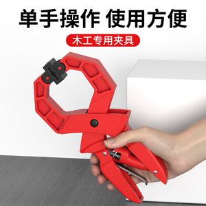 A-Type Clamps Red ABS Manual Woodworking Clamp For Furniture Assembly And Joinery Use - Product Image 3