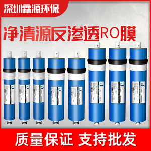 RO ไส้กรอง75/100/200 GPD สำหรับเครื่องกรองน้ำที่มีอัตราการแยกเกลือออกสูง - Product Image 4