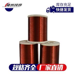 Aluminum Enameled Wire 0.10 5.00mm 220 Grade C Insulating Varnish Brown General Purpose - Product Image 5