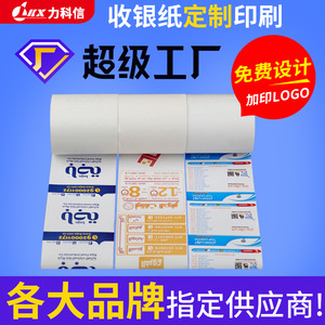 Papel Térmico para Caja Registradora 70gsm, Capa Única, 5-60m, Impresión de Alto Brillo para Recibos y Boletos - Product Image 3