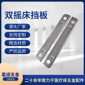 Barre de fixation double pour lit médical Yingyun Q235 en métal – Accessoire de quincaillerie pour lit médical - Product Image 5