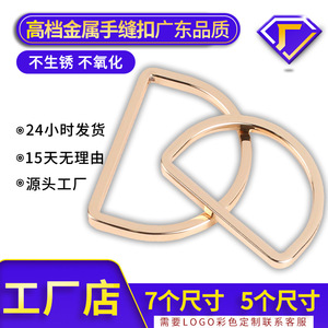 The Second Button Metal D Ring Buckle Alloy Belt Hardware Classic Simple Design For Belts - Product Image 5