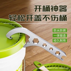 Multi Functional Paint Bucket Opener Hex Manual Lever High Carbon Steel For Plastic And Metal Buckets - Product Image 1