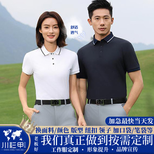 Polo Shirt Solid Color Polyester Fiber Contrast Trim Daily Wear - Product Image 5