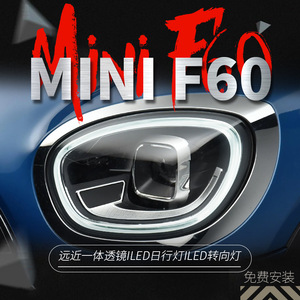 Pour 2017-2020 <span class=keywords><strong>Mini</strong></span> <span class=keywords><strong>Countryman</strong></span> F60 mise à niveau haute Configuration <span class=keywords><strong>2023</strong></span> assemblage de phares automatiques LED accessoires de lampes avant de voiture - Product Image 5