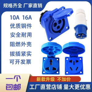 เต้ารับไฟฟ้าทรงกลมสีน้ำเงิน 10A 230V IP45 กันน้ำ กันฝุ่น แบบฝาปิดมาตรฐานแห่งชาติ สามรู - Product Image 5