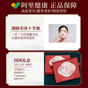 Zhuochen บอร์ดกัวซาเขาควายใช้สำหรับใบหน้าและร่างกายผลิตภัณฑ์ของแท้เครื่องนวดตาและใบหน้า - Product Image 3