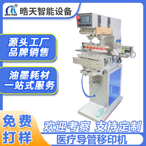 Haotian Ink Pad <b>Printing</b> <b>Machine</b> P-160SH-DG Monochrome Tube Printer Mechanical Cam Drive - Product Image 5
