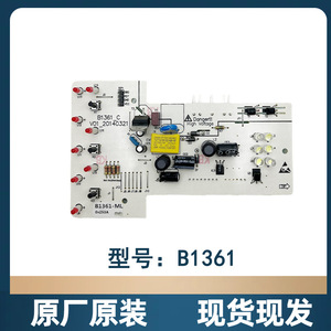 Meiling Refrigerator <b>Motherboard</b> B1361 <b>Computer</b> Board 220-240V Power Supply Strong Compatibility New Original Part - Product Image 3