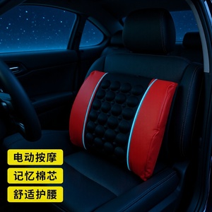 Electric Car Lumbar Support Memory Foam Massage <b>Cushion</b> Universal For <b>Small</b> Cars 12V 24V Leather Rectangle Shape - Product Image 1
