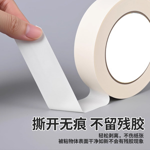 Decorative Masking Tape Off White 0.145mm Thickness Self Adhesive Round Shape For Art Students - Product Image 4