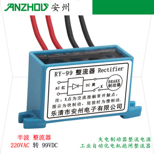 เครื่องแปลงกระแสไฟฟ้า RY-170 380VAC เป็น 170VDC แบบครึ่งคลื่น สำหรับมอเตอร์เบรก แหล่งจ่ายไฟอุตสาหกรรม - Product Image 2