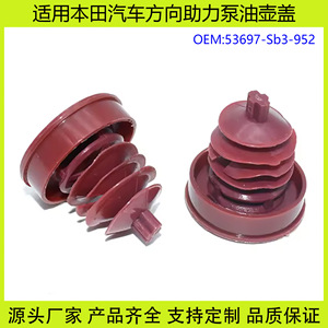 Tapa del depósito de aceite de la bomba de dirección asistida, plástico de 36mm para Honda Accord Acura Odyssey CRV Civic - Product Image 4