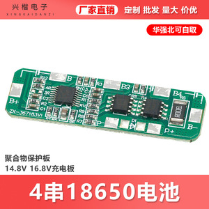 Carte de protection de batterie Li-ion ZX-3671B3Y1 4S 18650, circuit de charge 14,8V 16,8V pour cellules au lithium polymère - Product Image 5
