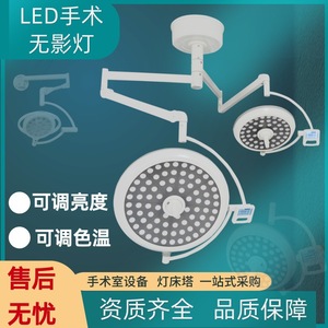 Lampe d'opération sans ombre, montée au plafond, source de lumière froide LED 150W, éclairage médical chirurgical - Product Image 3