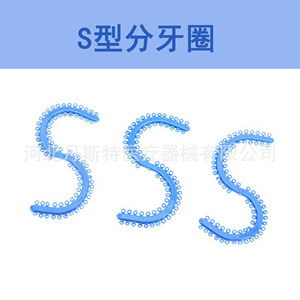 Bandes élastiques dentaires en forme de S, 15 pièces/paquet, séparateurs orthodontiques pour usage domestique et commercial - Product Image 2