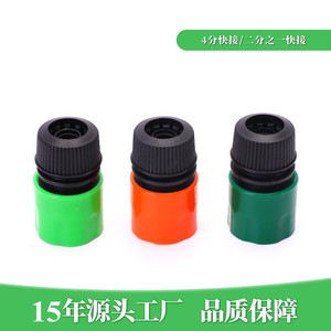 Conector de tubería de agua de plástico de conexión rápida Han Dabang con rosca de 1/4 para manguera de jardín - Product Image 5
