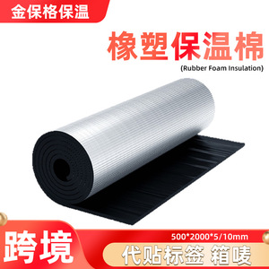 Panneau isolant thermique en coton 500x2000mm auto-adhésif, pare-soleil pour toiture, imperméable, pour tuiles en acier, pour véranda - Product Image 4