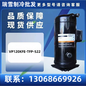 คอมเพรสเซอร์ทำความเย็น HYZL VP120KFE-TFP-522 สำหรับเครื่องปรับอากาศ ห้องเย็น และปั๊มความร้อน - Product Image 4