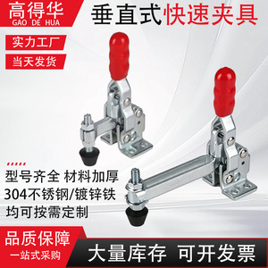 Ch12050 Vertical <b>Quick</b> <b>Clamp</b> 300mm Right Angle <b>Clamp</b> For Woodworking Fixture Metal Clamping Tool - Product Image 4