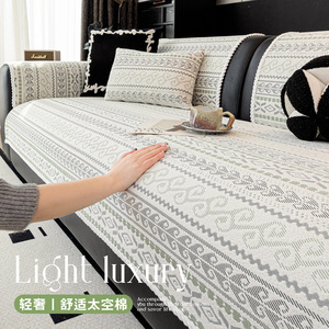 ZQ Island Style <b>Sofa</b> Cushions Space Cotton Geometric Pattern 145-185CM All Season Non Slip Seat Pad <b>Cover</b> - Product Image 1