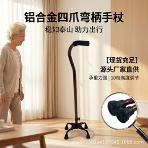 Aluminum Alloy Telescopic Cane Four Claw Anti Slip Height Adjustable Walking Stick For Elderly Hiking Support - Product Image 3