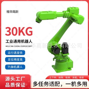 Brazo Robótico Articulado de 30 kg, Robot de Soldadura Servoeléctrico para Automatización Industrial con Protección de Seguridad y Configuración Rápida - Product Image 5