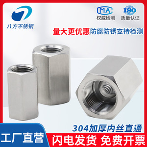 Stainless Steel Double Internal Thread Straight Connector Hexagonal Pipe Fitting 1/2 3/4 1 Inch - Product Image 4
