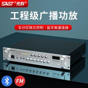 SAST Public Address System Power Amplifier 400W <b>Bluetooth</b> USB TF Card <b>Microphone</b> Input For Background Music Audio Broadcasting - Product Image 4