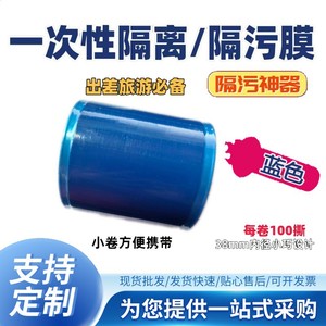 OEM Dental Disposable Blue <b>Film</b> 24 Rolls One-Time Use Waterproof Protective <b>Film</b> For Oral Care - Product Image 4