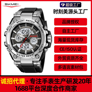 Skmei Sport Watch 50M Waterproof Digital Men's Outdoor Electronic Watch With Alarm And Light - Product Image 5